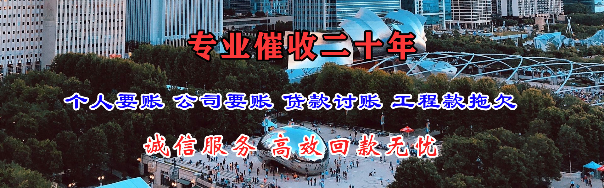 高台要账公司